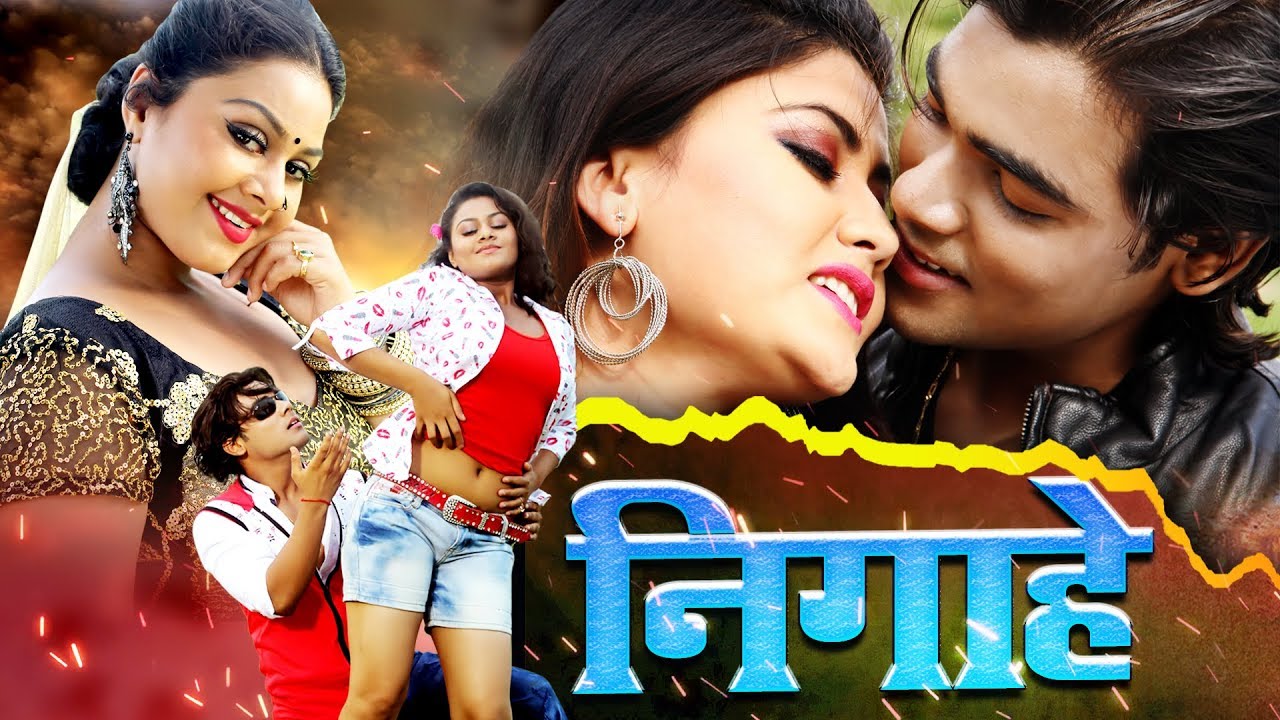 Nigahen - निगाहें 