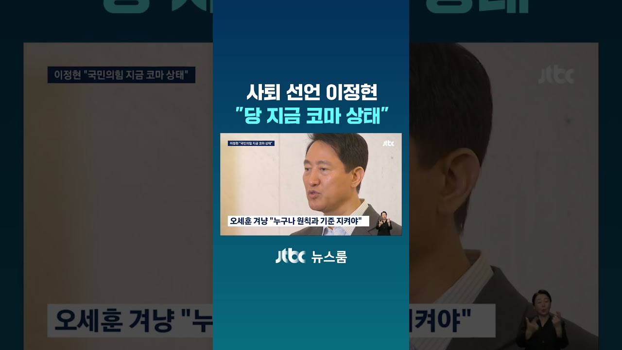 침묵 깬 이정현 