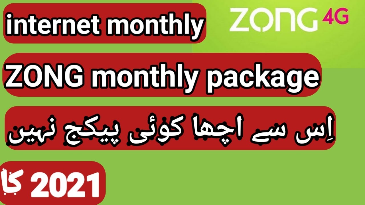 Zong new monthly package code 2021||zong monthly low price package code 2021