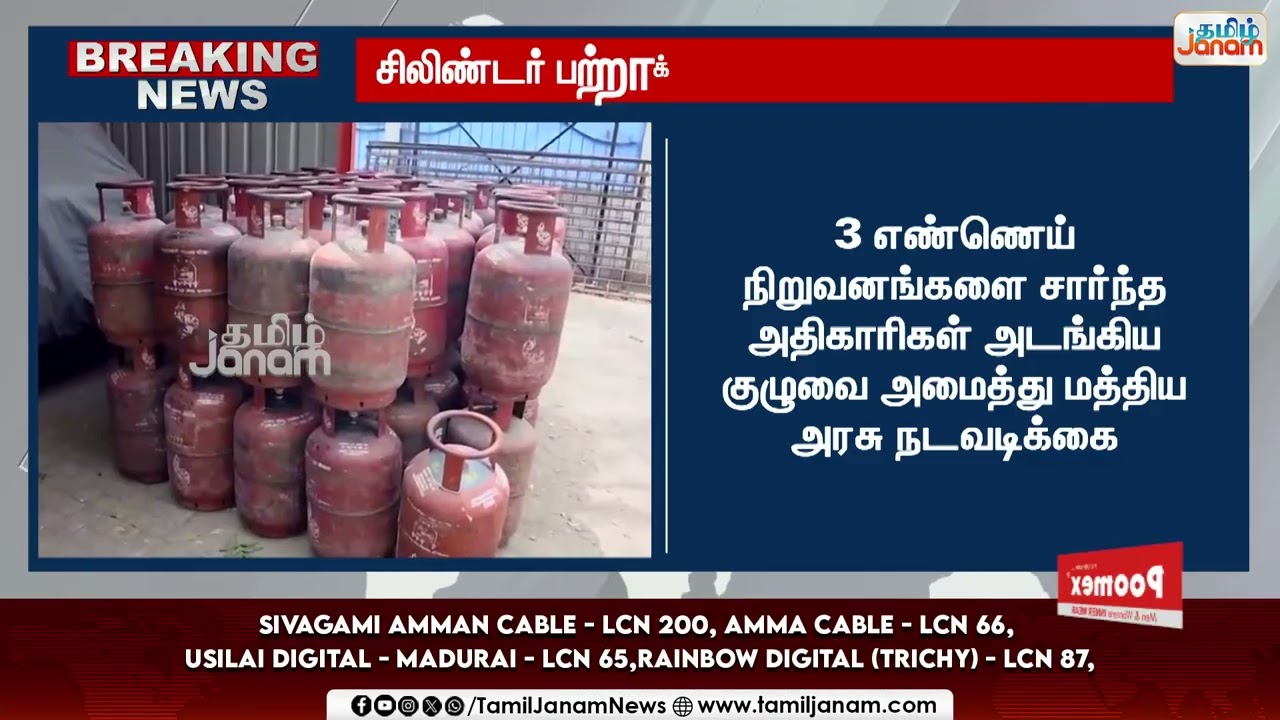 India | Gas | ஈரான் - இஸ்ரேல் போர் முடிந்த பின்...உலகின் முதன்மை நாடாக இந்தியா மீளும்...