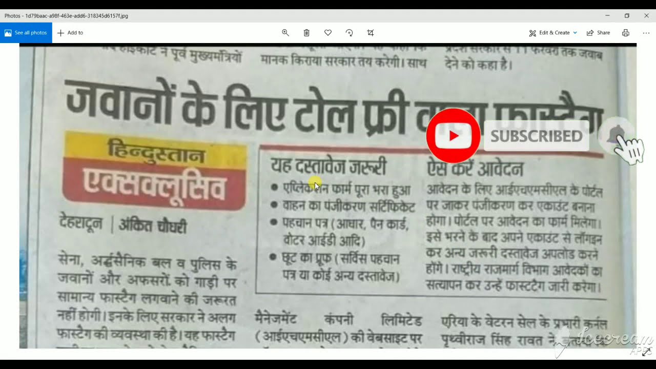 Free Fast tag for Police Army and CAPF !! जवानों के लिए फ्री फास्टटैग नई अपडेट