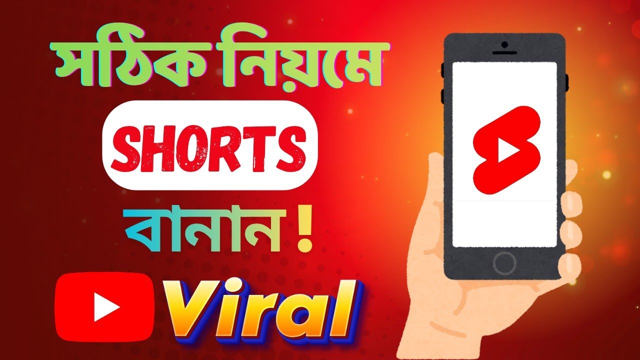Short video kivabe upload korbo || How to upload shorts video 