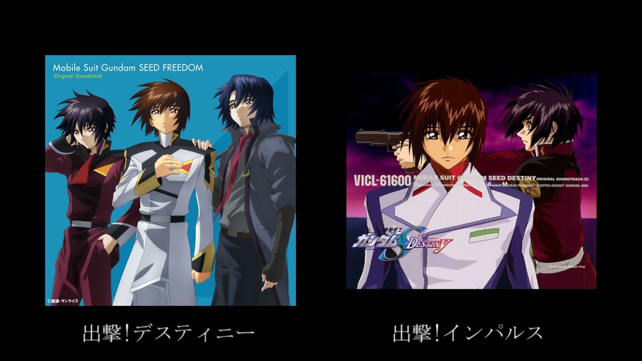 【ガンダムSEED FREEDOM】劇場版アレンジBGMとアレンジ元BGMの聴き比べ