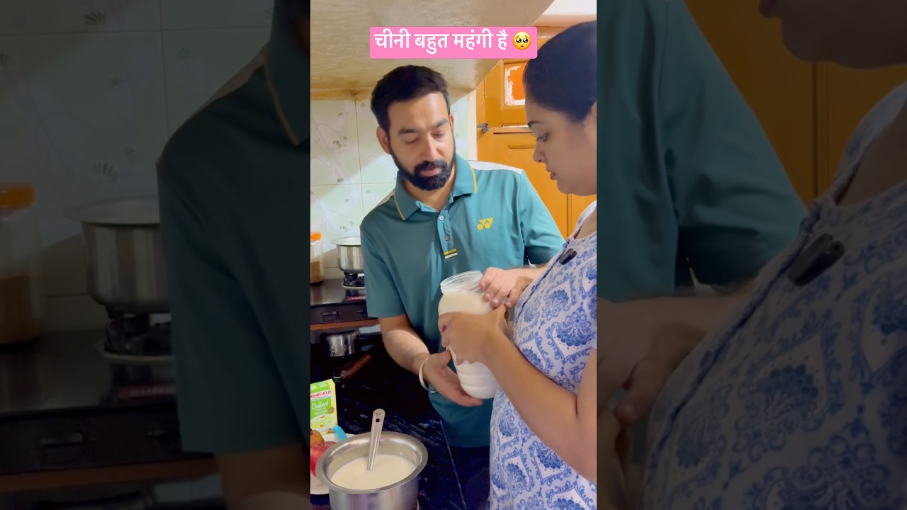 Sugar price hike 😅😂 🥺 #husbandwife #youtubeshorts #comedy #viral #funny #shorts
