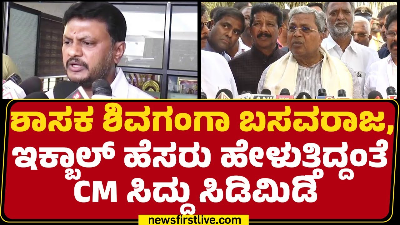 CM Post : ಅಧಿಕಾರ ಹಂಚಿಕೆ ಬಗ್ಗೆ ಕೇಳುತ್ತಿದ್ದಂತೆ CM Siddaramaiah ಸಿಡಿಮಿಡಿ | Congress | @newsfirstkannada
