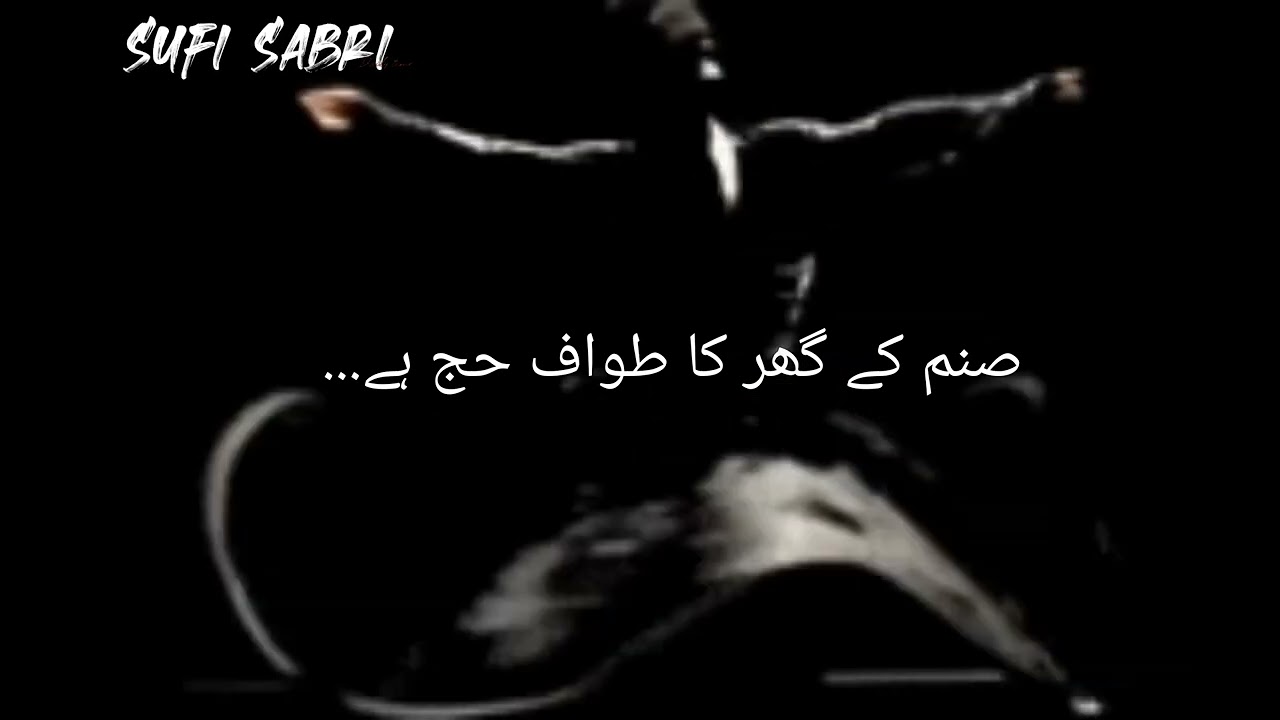 Sanam ka sajda namaz roza || Sufi kalam || lyrical |