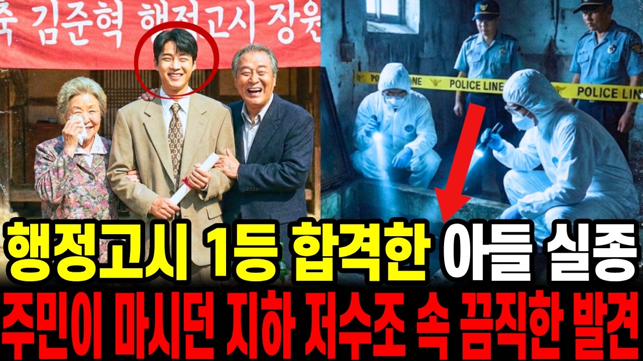 2002년, 행정고시 합격한 아들의행방...5년뒤 