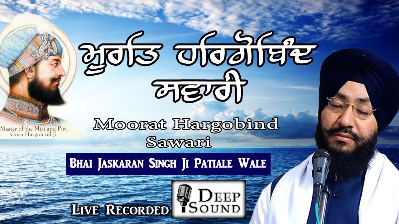 Gurta Gaddi | Guru Hargobind Sahib | Moorat Hargobind Sawari | Bhai Jaskaran Singh Ji | Patiale Wale