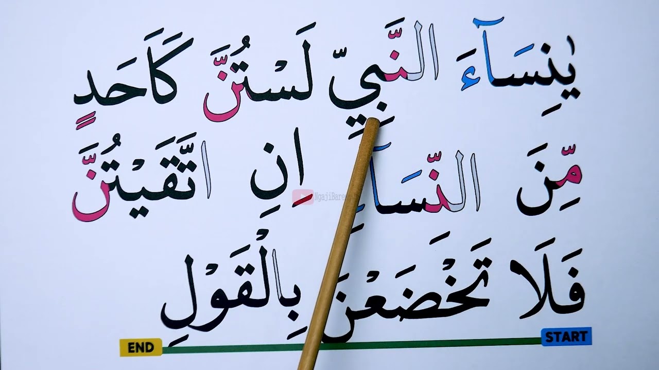KHUSUS LANSIA KHATAM III BELAJAR MENGAJI SURAH AL AHZAB 24-50 HURUF EKSTRA BESAR
