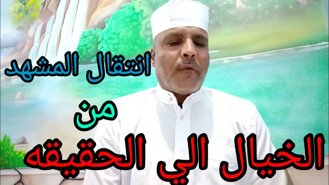 كيف تجلس مع النبي صل الله عليه وسلم يقظة|السرالاعظم!!