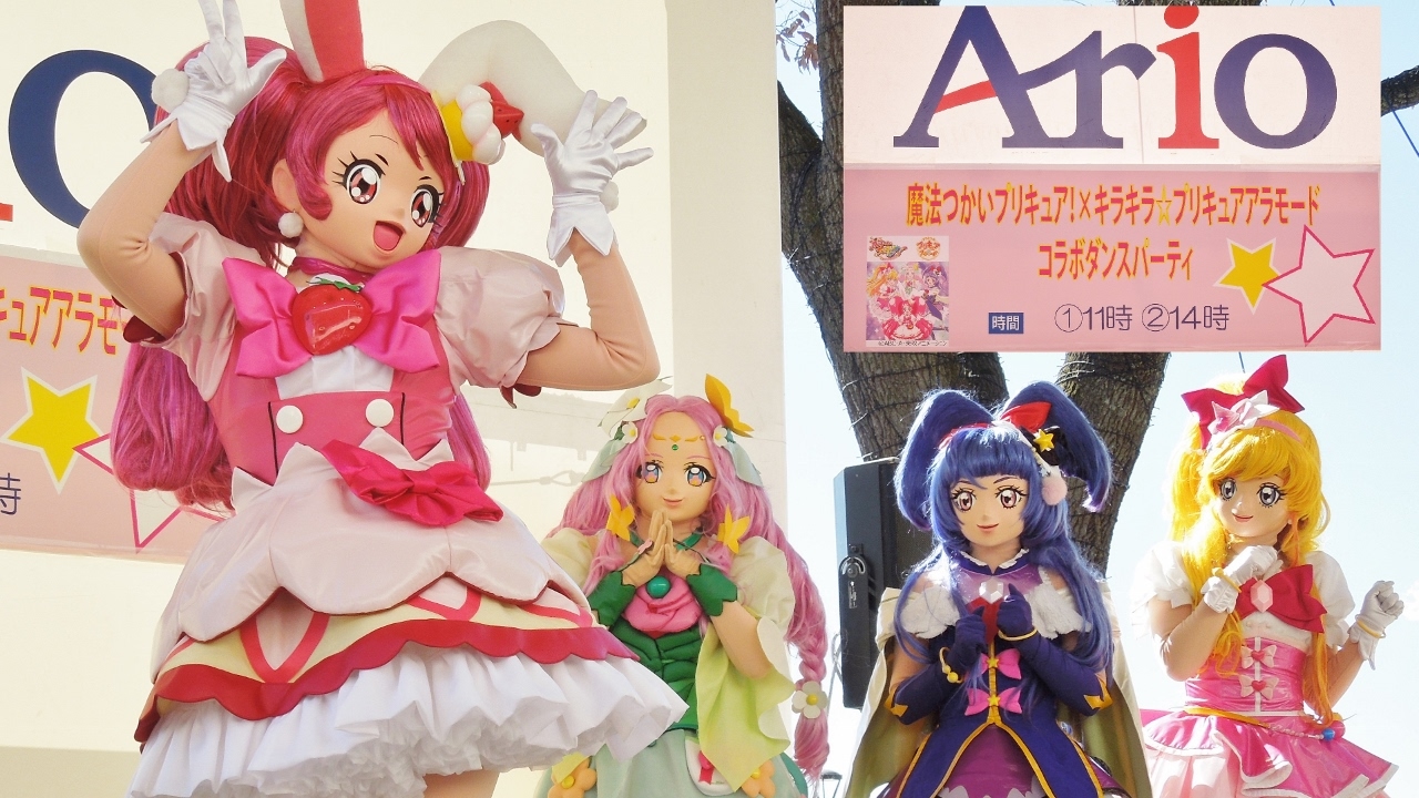 キラキラプリキュアアラモードショー  魔法つかいプリキュア コラボダンスパーティー 午前の部 ぜんぶ [KIRAKIRA PRECURE A LA MODE]