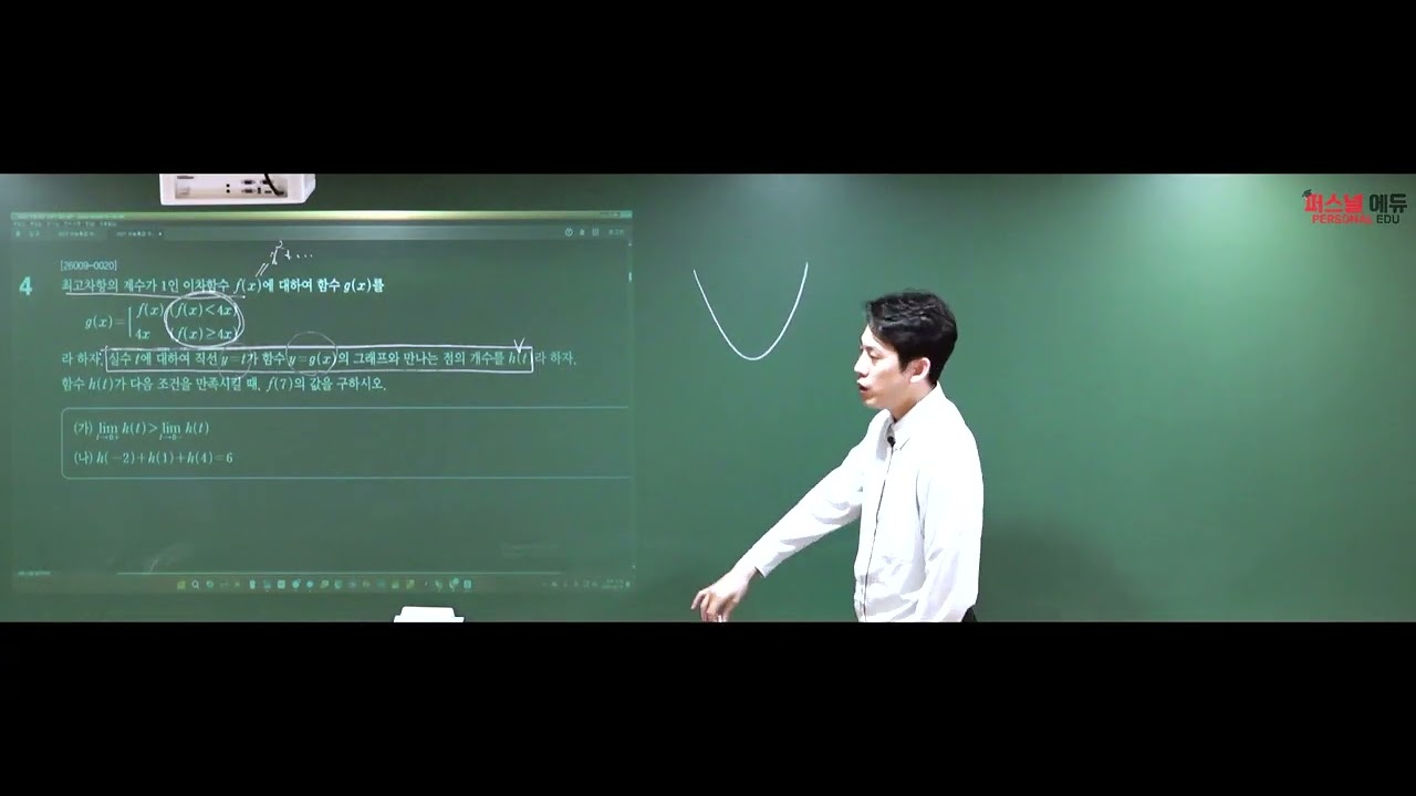 [260318][고3월수금][수능특강 수학2][극한 레벨1~연속 레벨2][김포수학학원][이태쌤][퍼스널에듀]