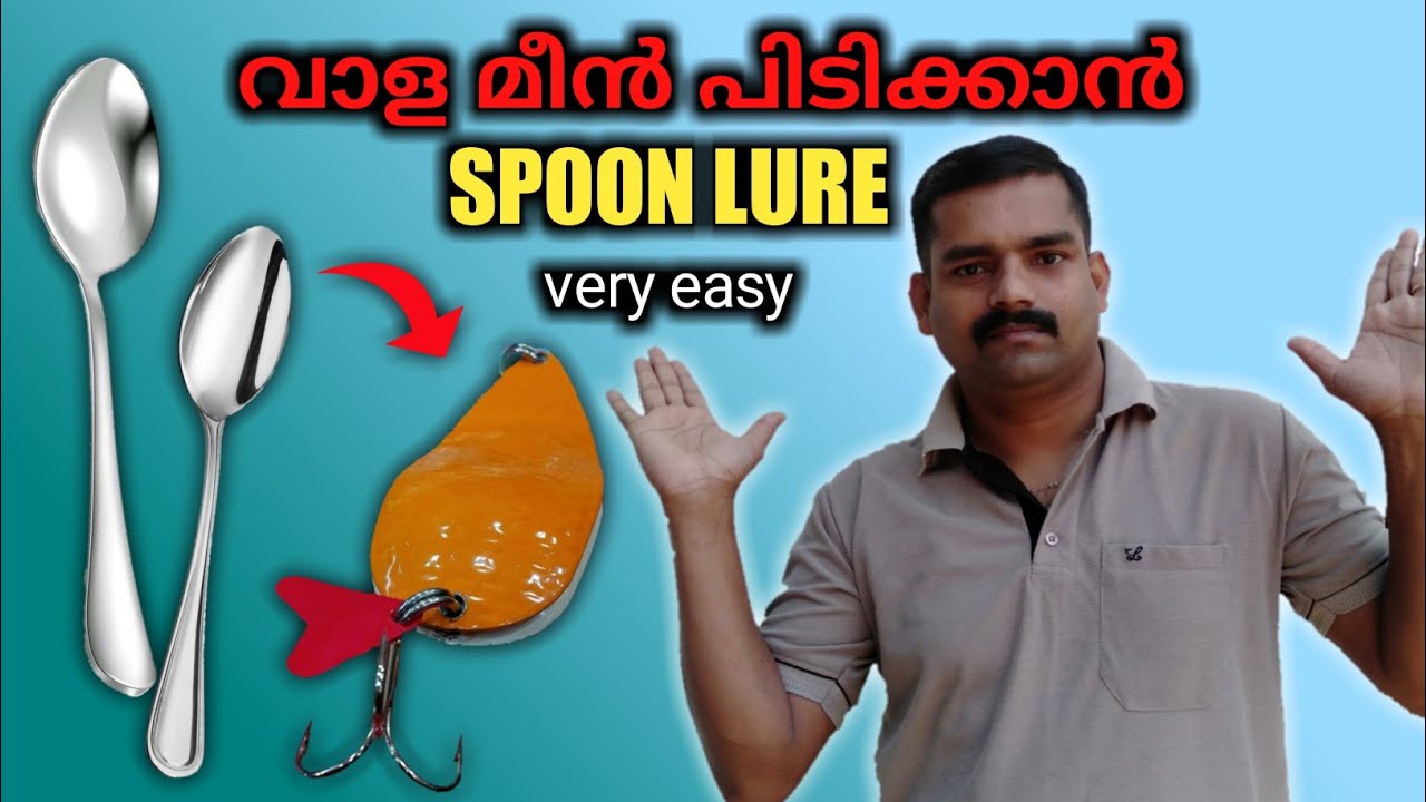 ഇത്രയും ഈസിയായി വീട്ടിൽ തന്നെ ചെയ്യാം സ്പൂൺ ലൂർ | How to Make Very Easy Spoon Lure