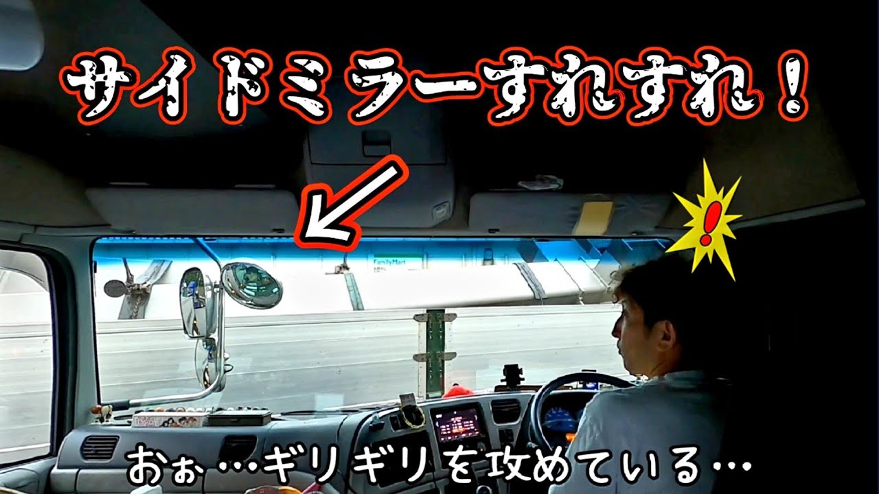 【おけつねこ的・変態トレーラー右左折集 ３】