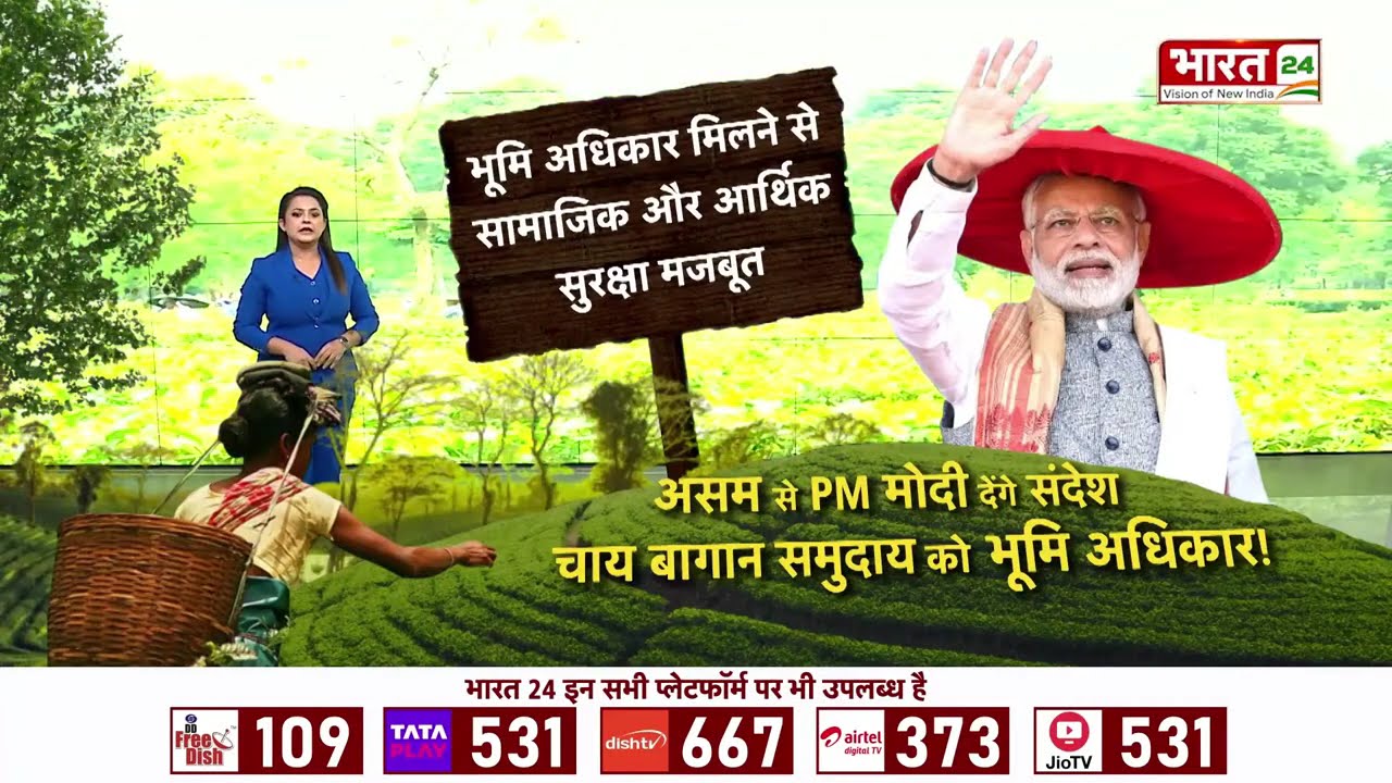 Assam News: असम में चुनावी बिगुल, 13 मार्च को PM Modi का दौरा, रैलियों से बढ़ेगी सियासी हलचल | BJP