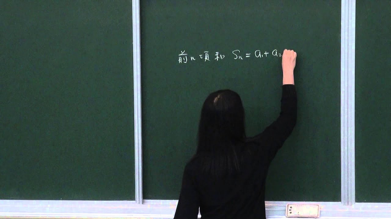 2-3-1 無窮級數的斂散性