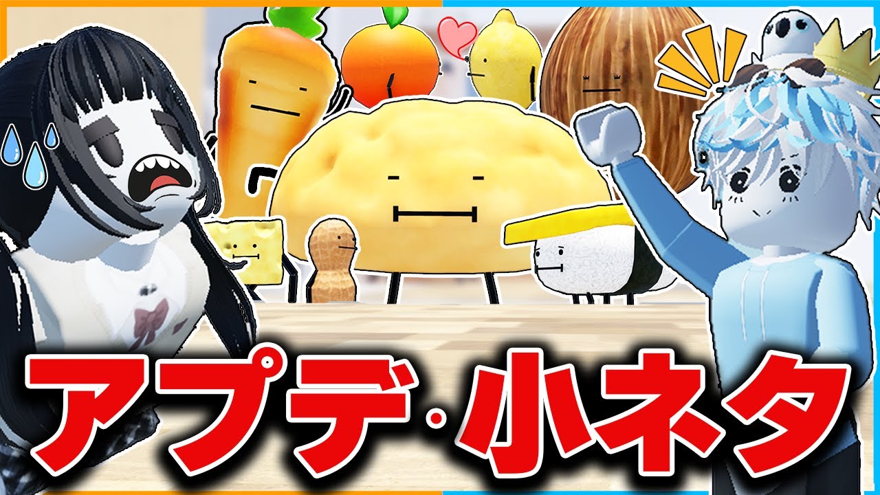 ひみつのおるすばんアップデート後でもできる！隠された小ネタ・バグを全部紹介！【ロブロックス/ROBLOX】【ひみつのおるすばん/バグ/裏技/チート】
