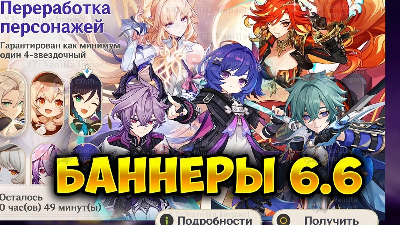 ❌О НЕТ! ЕЩЁ ОДНА ВНЕЗАПНАЯ МОЛИТВА ХРОНИК в 6.6 Genshin Impact!