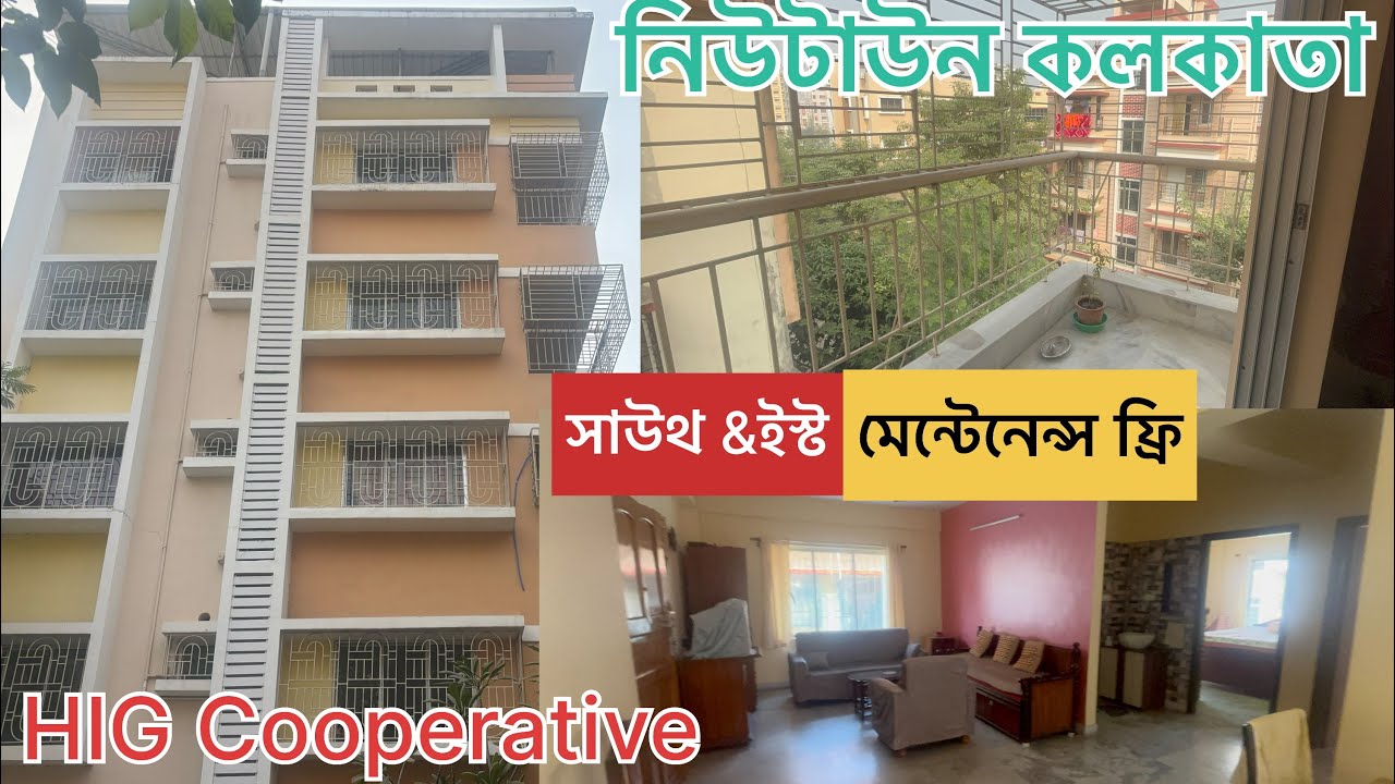 Compact flat south & East Balcony Newtown Kolkata HIG Cooperative 2Balcony 3BHK 