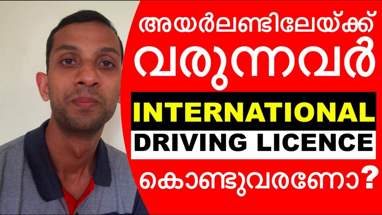 Should Indians bring International Driving Licence to Ireland | MALAYALAM