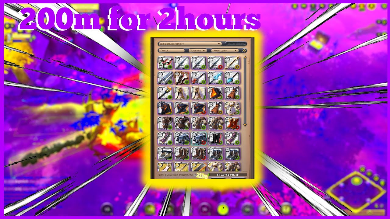 I 200M FOR 2 HOURS I I Albion Online I I Duo Mists I