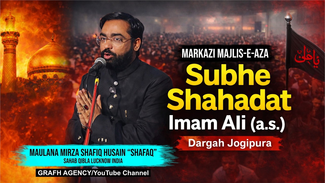 Shahadat Imam Ali a.s. | Dargah Jogipura | Markazi Majlis | Maulana Mirza Shafiq Husain Shafaq