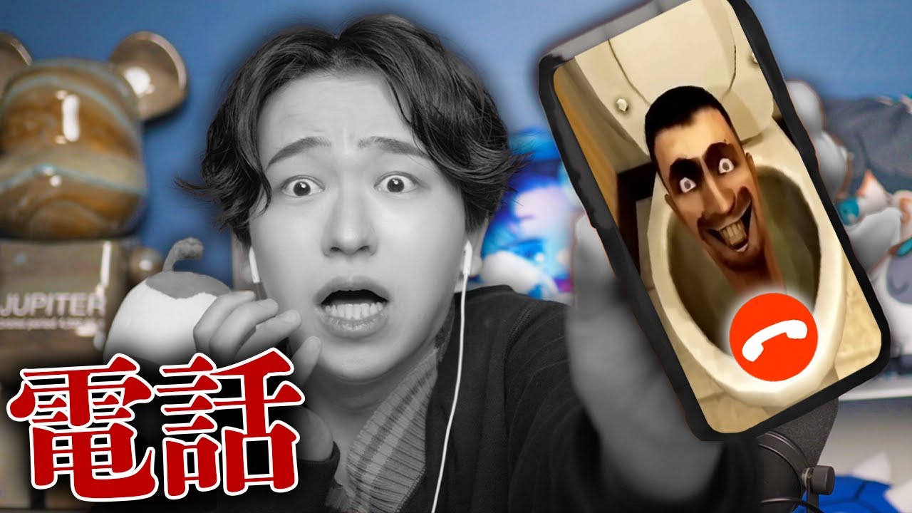 トイレの化け物「スキビディトイレ」から電話がかかってきた。。。ロブロックス【ROBLOX】