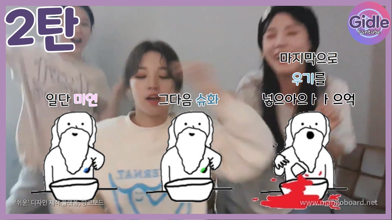 미연우기슈화 2탄 : 미연의 언박싱 방송에 난입한 둘!