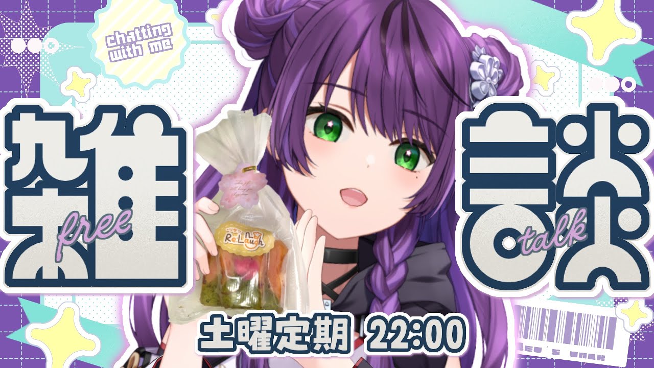春一番が吹く。宣伝隊長ひなた、参る！🌻定期雑談【 ひなたまみ/VTuber 】