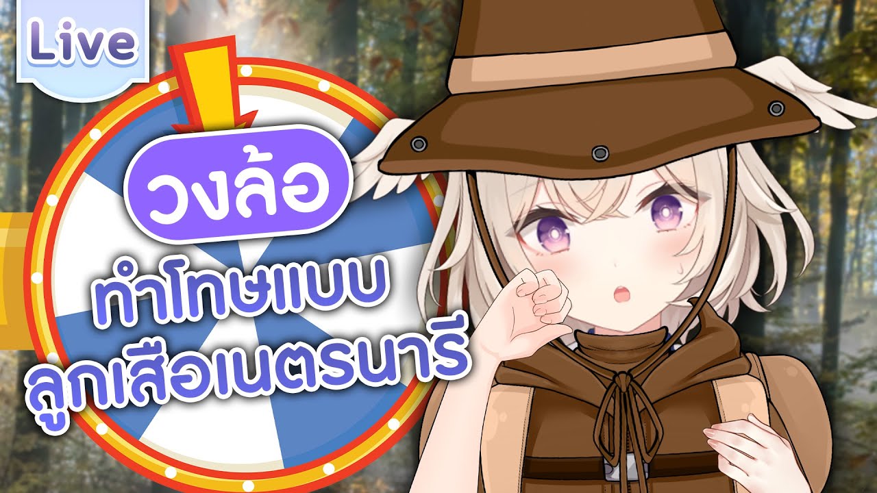 ทำโทษแบบลูกเสือเนตรนารี