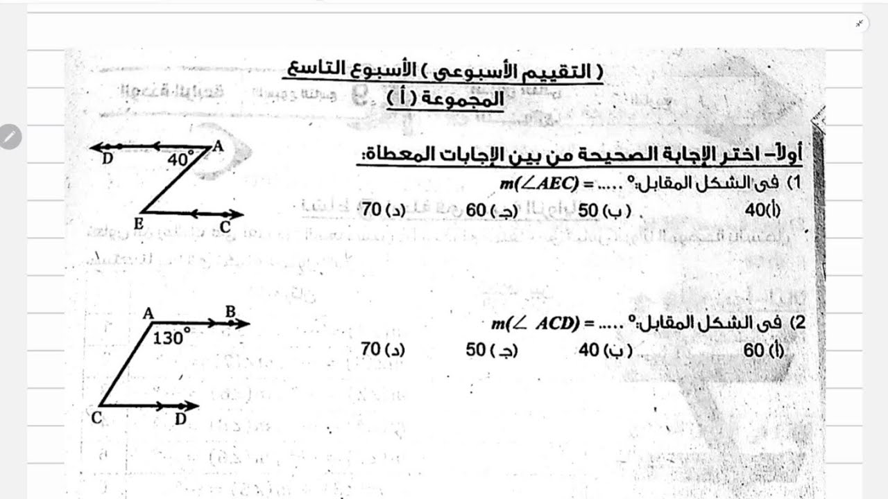 تقييم الاسبوع التاسع ١ع ترم أول مهم جدااااا وافكار جميلة اوي 💪💪