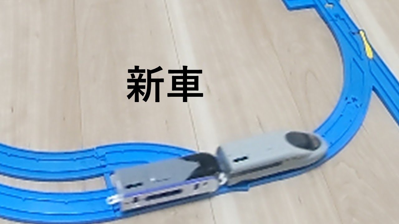バトプラレール38