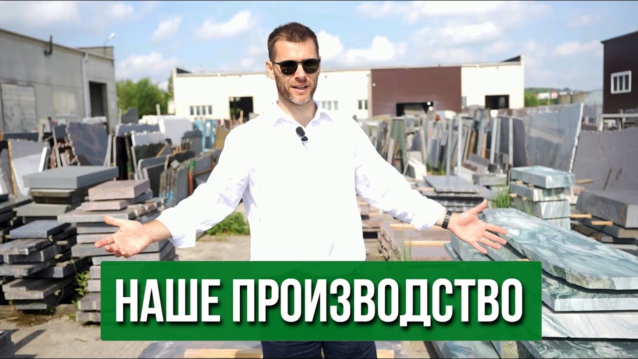 НАШЕ ПРОИЗВОДСТВО - что внутри!? Как делают памятники из гранита?