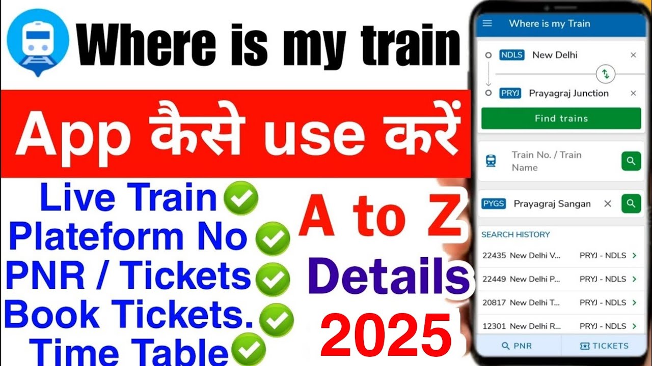 where is my train app kaise use kare | where is my train app full tutorial video | where is my train