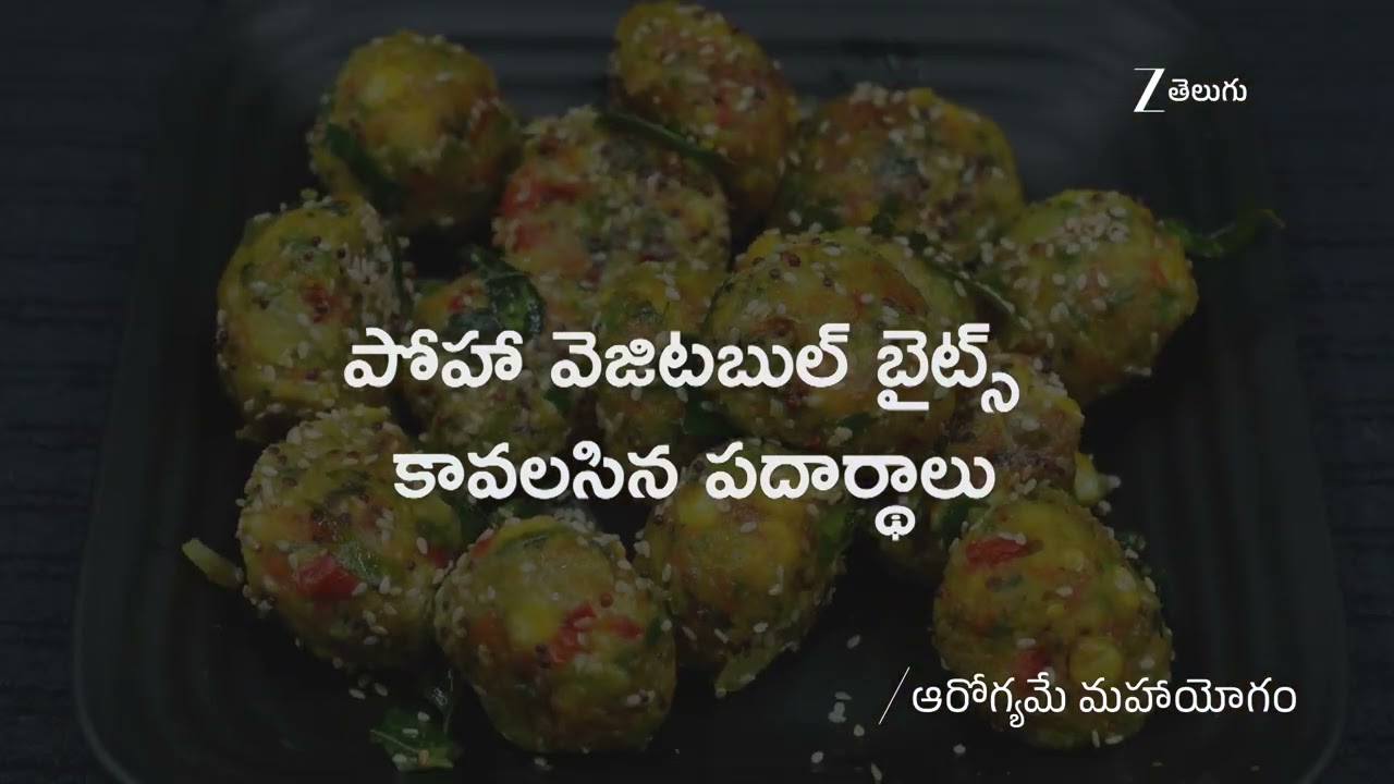 AAROGYAME MAHAYOGAM | EP - 1619 | Best Scene 1 | Feb 20 2026 | Zee Telugu