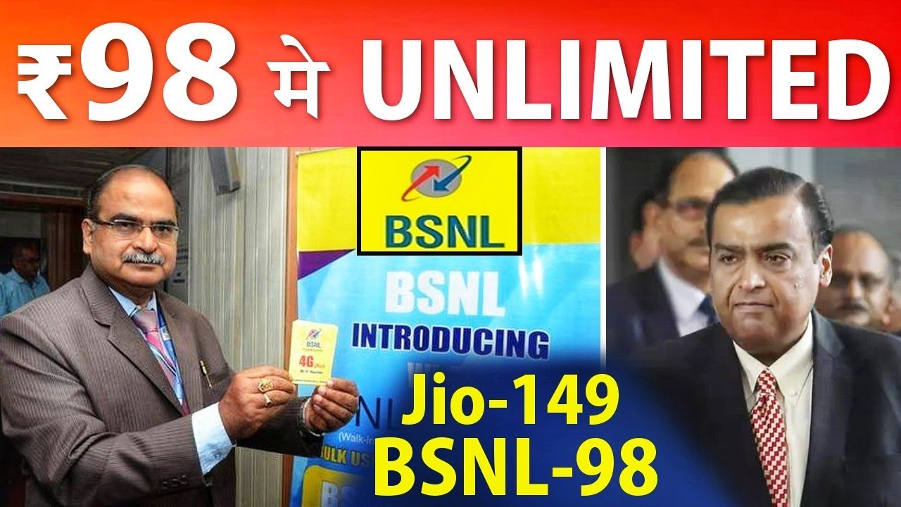 BSNL ने सुनी ग्रहको की पुकार - Rs 98 SUPER PLAN Launched ! Shocks Jio-Airtel