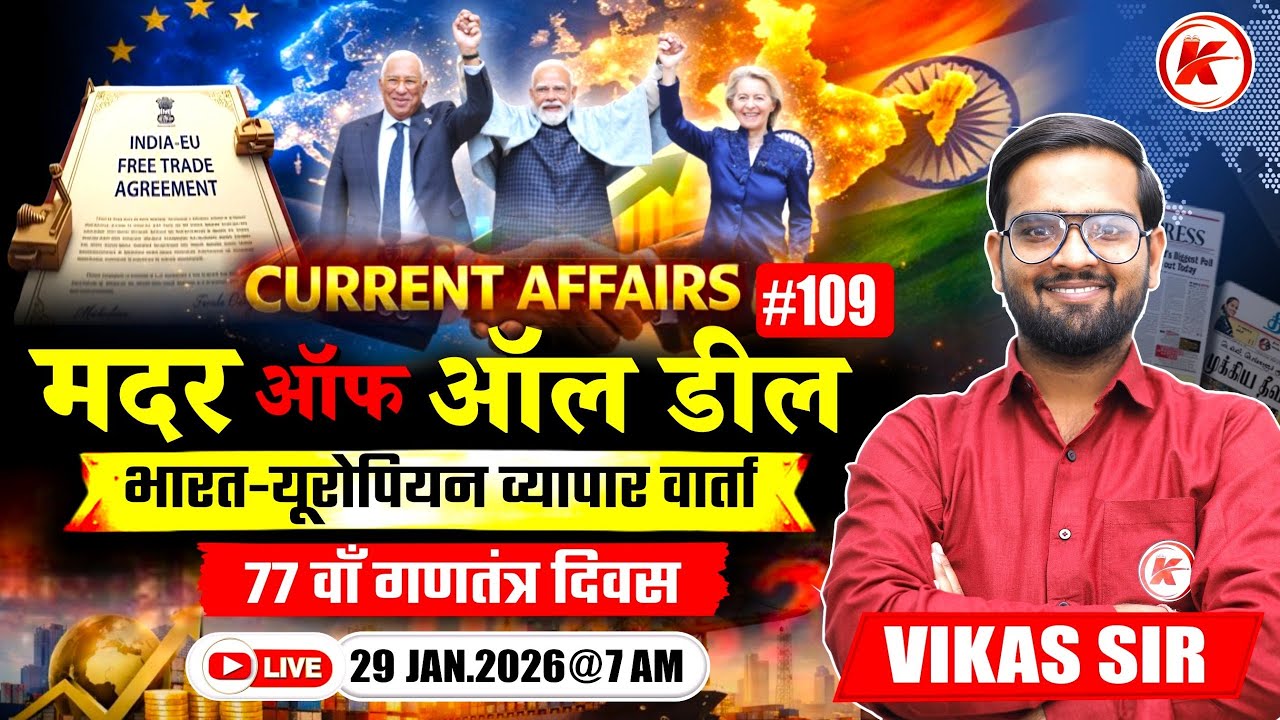 CURRENT AFFAIRS Today | National & International News | 29 Jan 2026 | Most Expected Questions