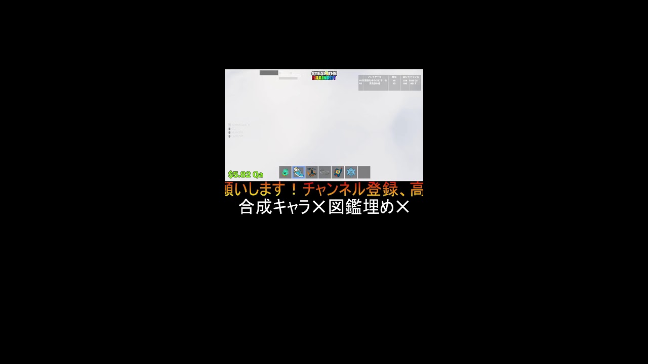 🔴初見さん大歓迎！ブレインロット交換配信！！