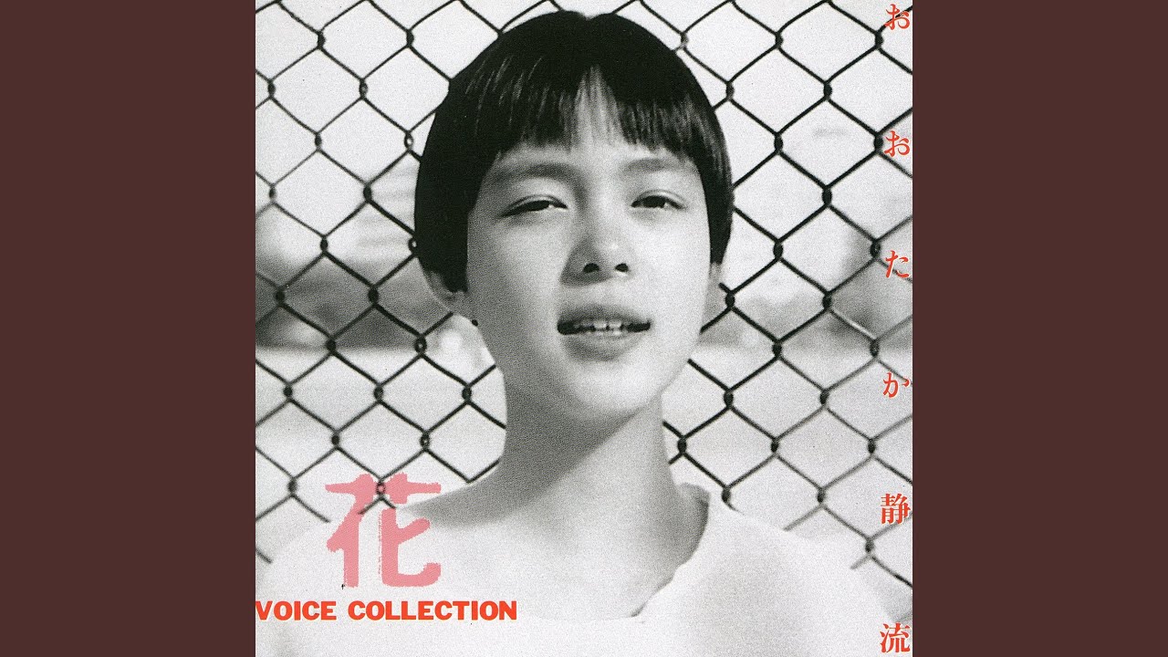 古歌　～VOICE OF TIME ～