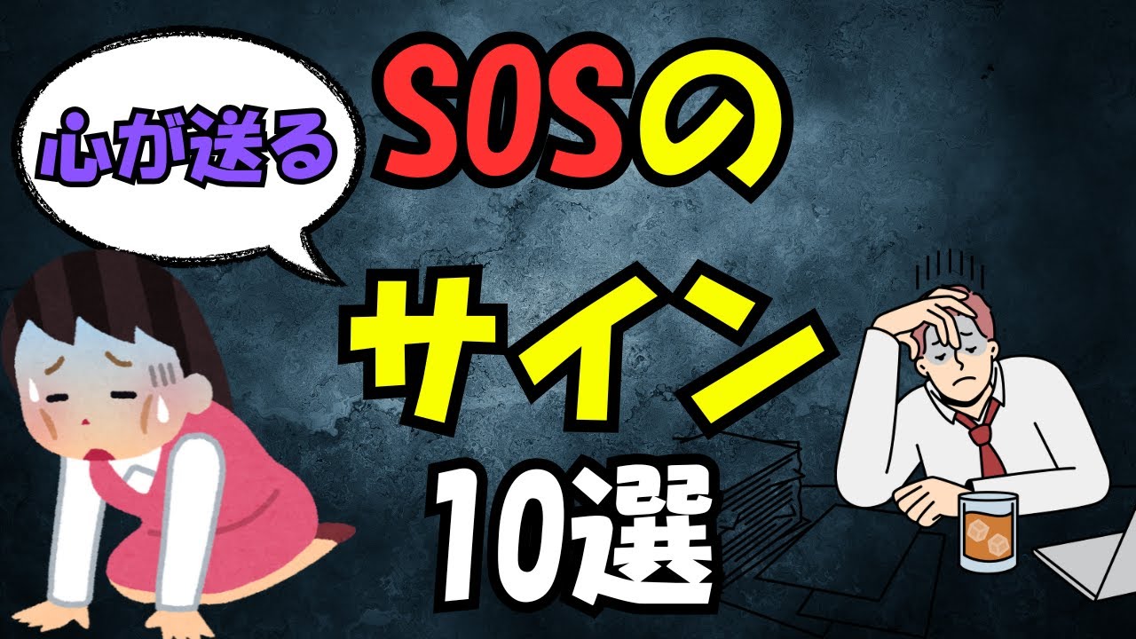 【お久しぶり動画】心が限界かどうかわからない人はこの動画を見て判断してください