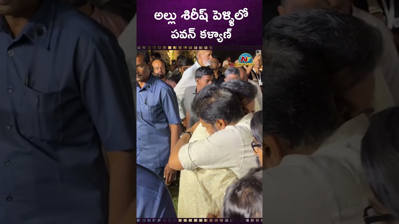 Deputy CM Pawan Kalyan at Allu Sirish's wedding | Allu Sirish & Nayanika || NTVENT