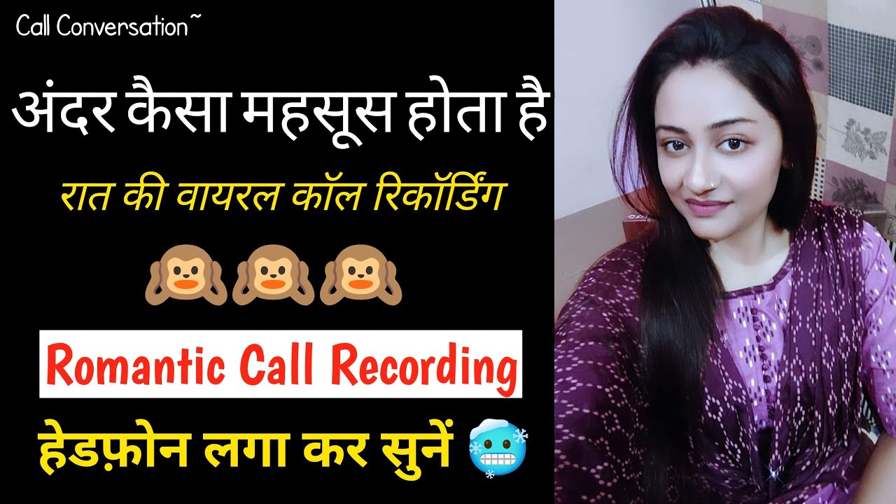 Gf Bf Call Recording Romantic Hindi | Husband wife call recording | call recording