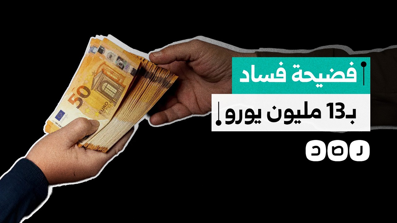 بتهمة إهدار 13 مليون يورو.. إحالة 7 موظفين بالهيئة العامة للنظافة في الجيزة إلى المحاكمة التأديبية