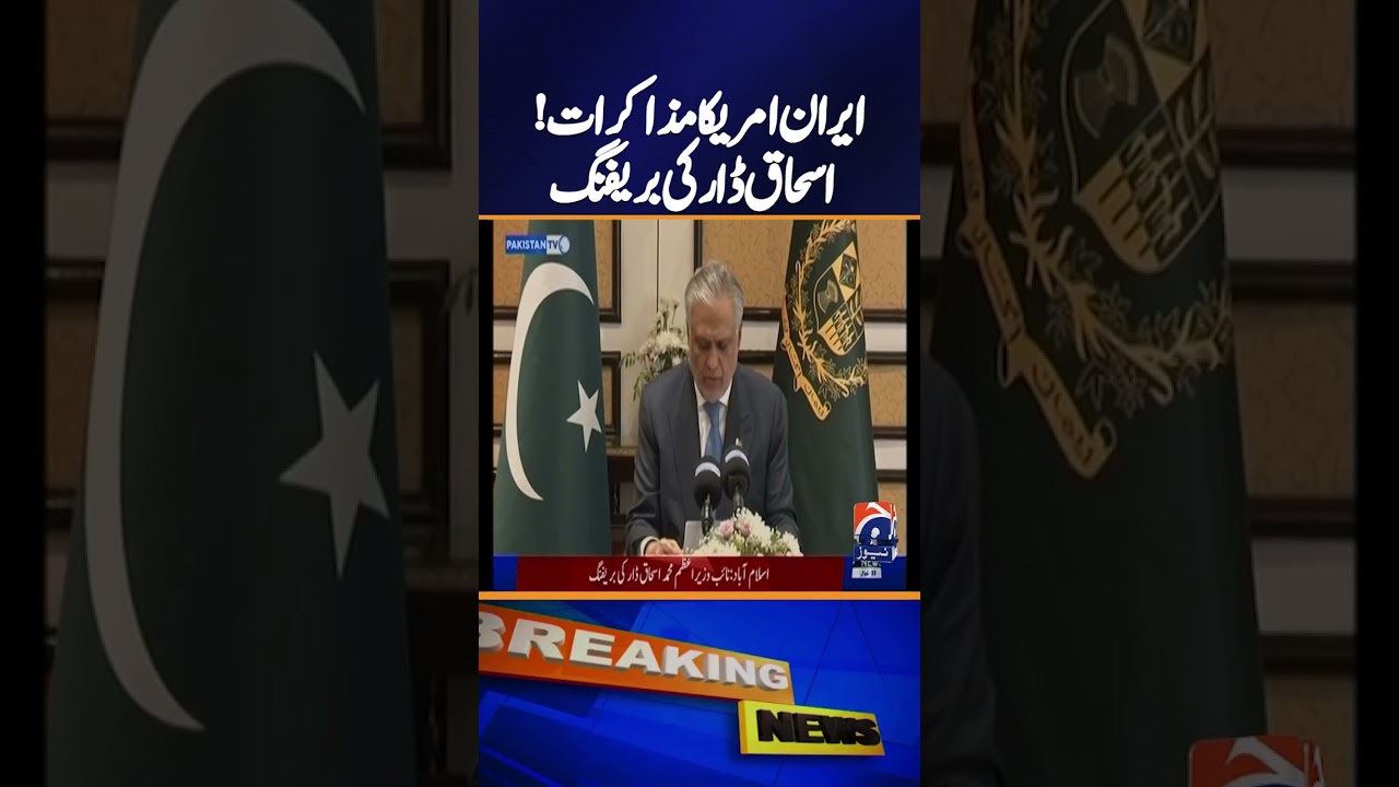 Iran-US Talks Update | Deputy PM Muhammad Ishaq Dar Briefing