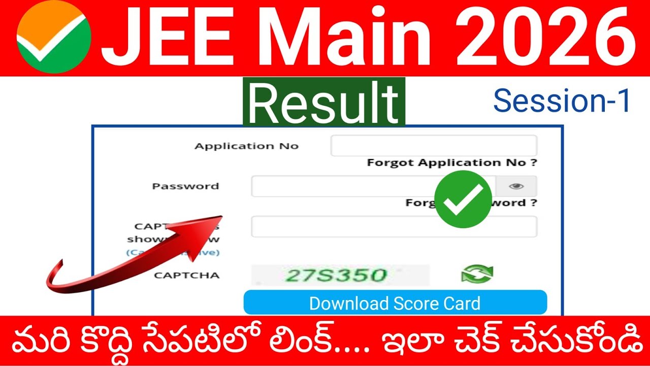 Jee Main 2026 Session 1 Results Released | How to Check Jee Main Result | #jeeresult2026 #jeelatest