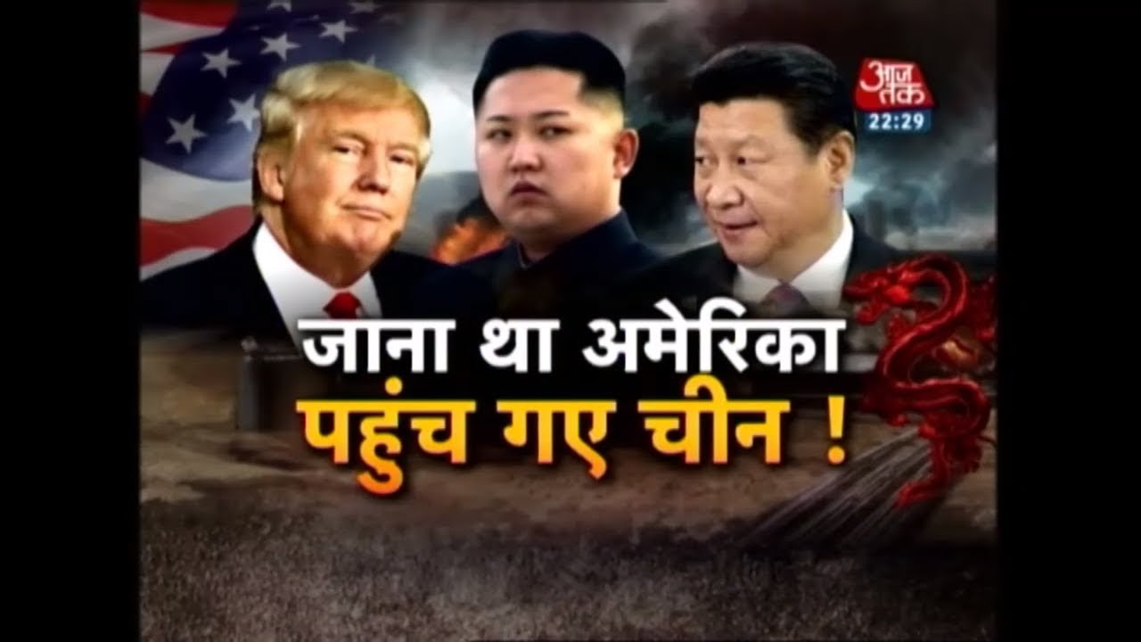 Kim Jong-Un Visits China, Meets Xi Jinping; Watch Kim Jong-Un's Arrival In China Via Train