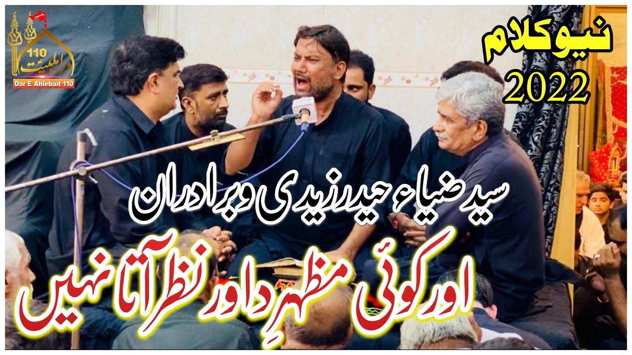 Zia Haider Zaidi & Brothers | Or Koi Mazhar E Dawar Nazar Ata Nahi | New Kalam 2022 | 20 Safar 2022