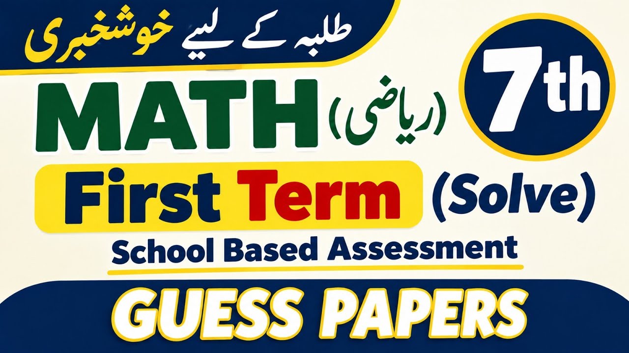 7th Class Mathematics Guess Paper 1st term | First Term PECTAA | 7th Mathematics Guess