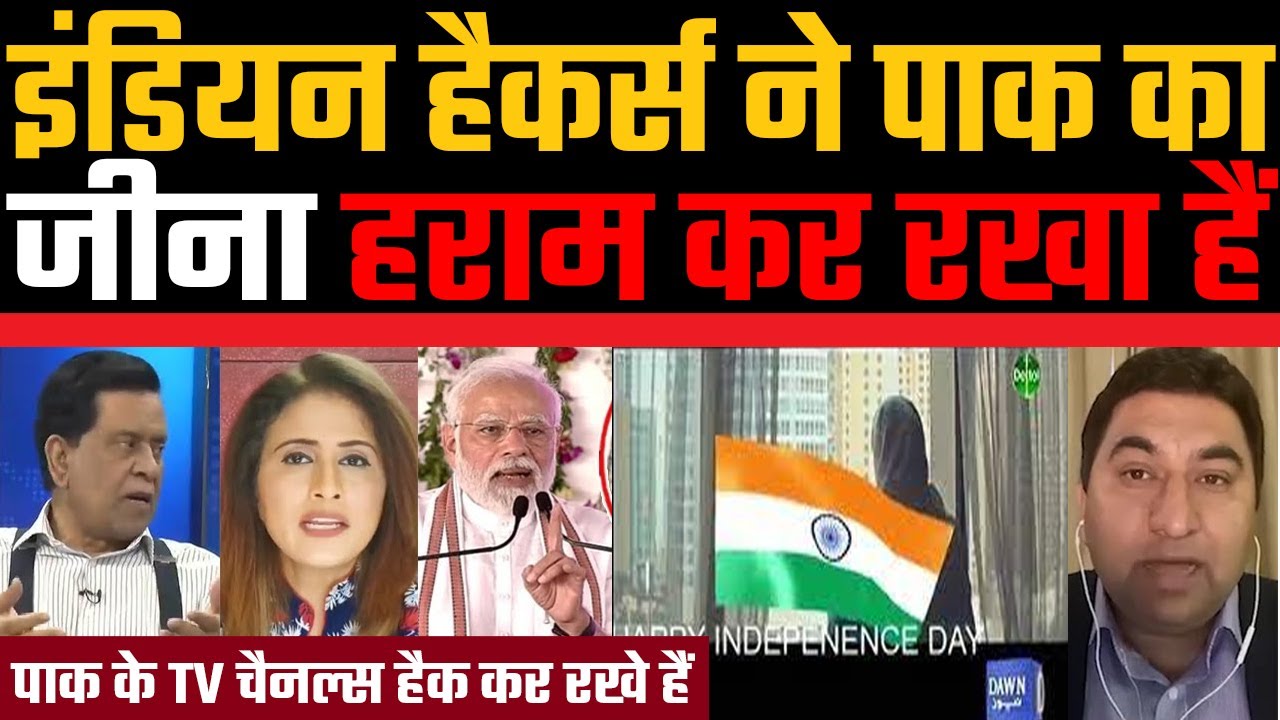 Indian hackers ne Pakistan ka jina haram kar rakha hain, Pakistan chikha