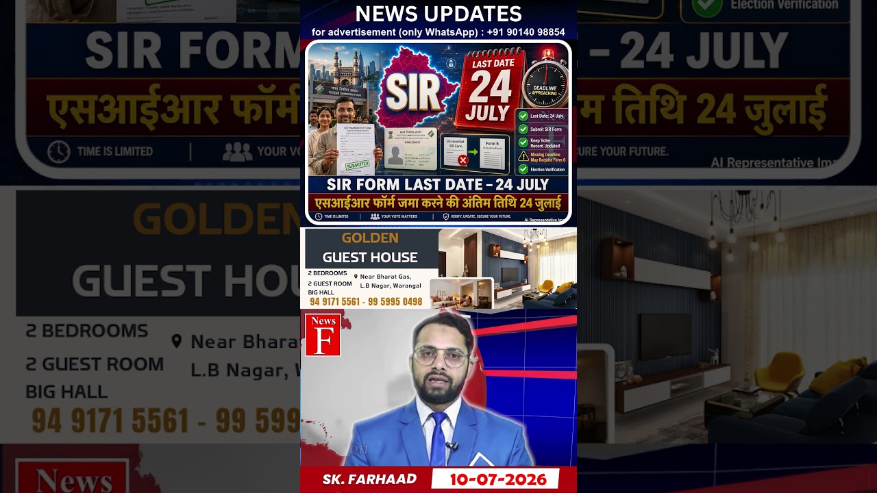 Telangana SIR: July 24 Final Deadline - 24 जुलाई आखिरी मौका